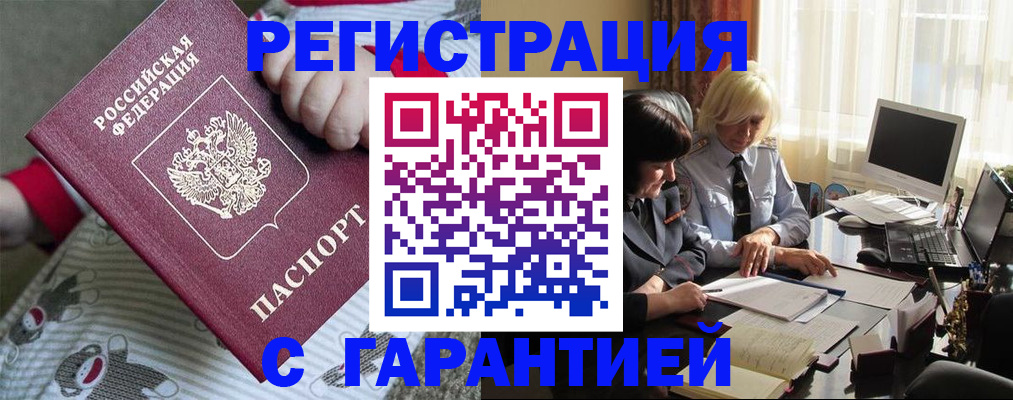 прописка для школы в Новом Уренгое