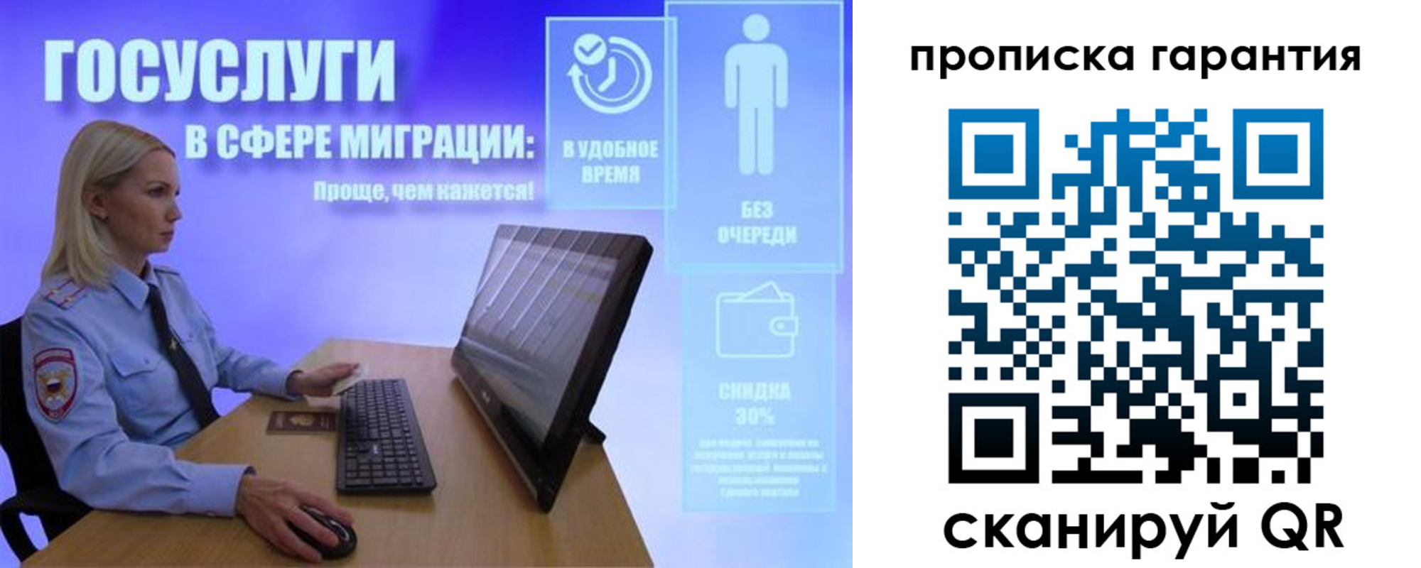 временная регистрация законно в Новом Уренгое