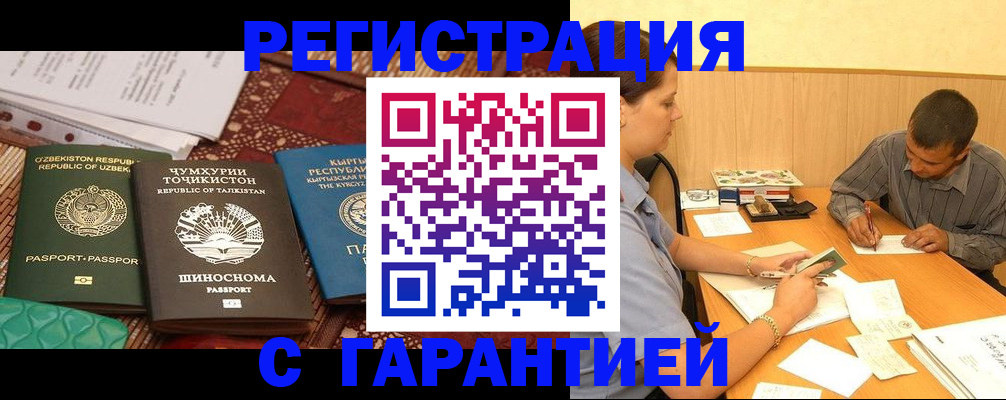 регистрация для дет. сада в Новом Уренгое