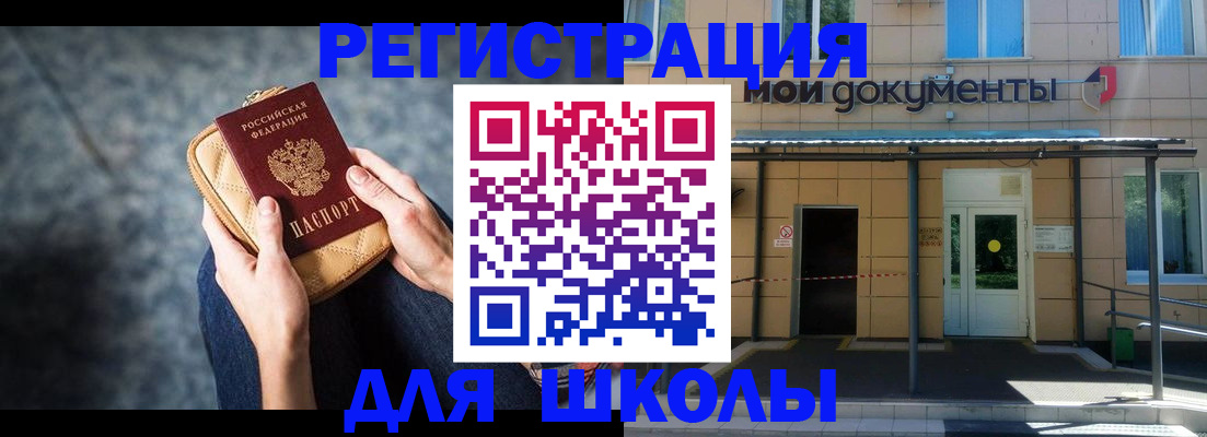 прописка паспорт в Новом Уренгое