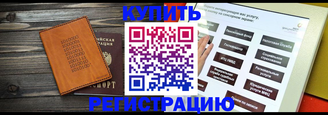временная регистрация госуслуги в Новом Уренгое