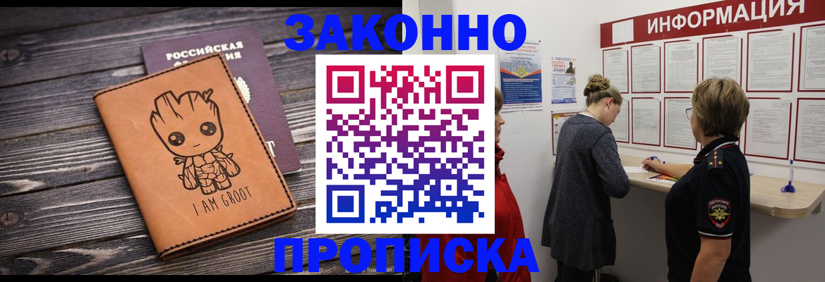 временная регистрация гарантия в Новом Уренгое