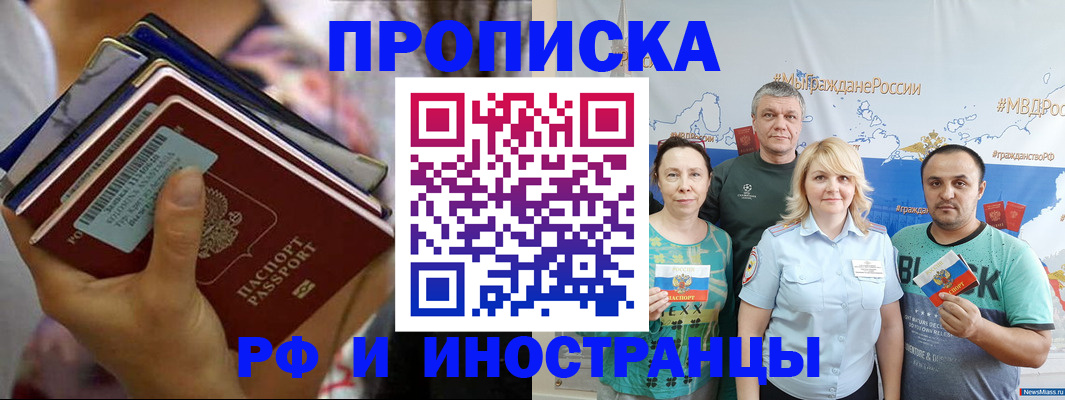 прописка поиск в Новом Уренгое