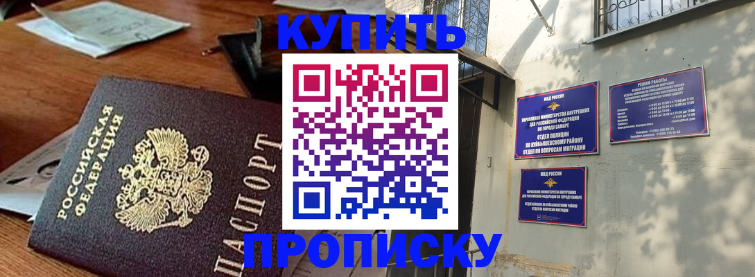прописка для работы в Новом Уренгое