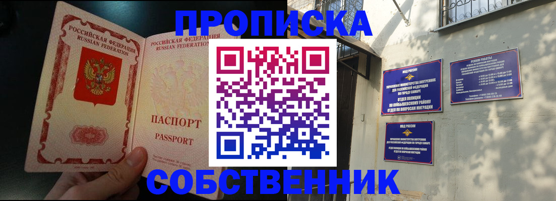 временная регистрация гарантия в Новом Уренгое