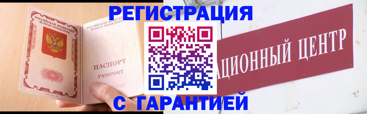 временная регистрация для всех в Новом Уренгое